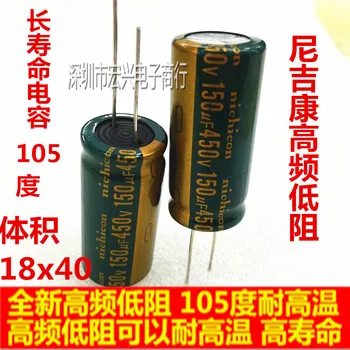 450V150UF de alta freqüência LCD potência do capacitor eletrolítico 150UF 450V 18X40