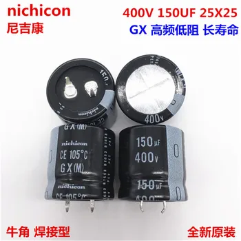 2PCS/10PCS 150uf 400v Nichicon GX 25x25mm 400V150uF Snap-in Capacitor PSU